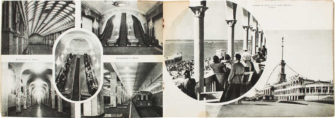 [Москва]. Moscu. [M.: Sociedad anо́nima de Turismo en la URSS, 1950-е].